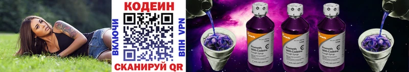Кодеиновый сироп Lean Purple Drank  Ильский 