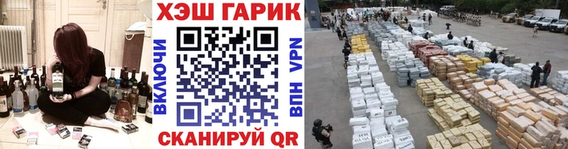 ГАШ Cannabis  MEGA онион  Ильский 