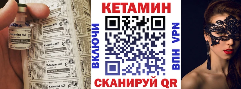 Кетамин VHQ  Ильский 