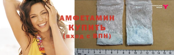 амфетамин Вязьма